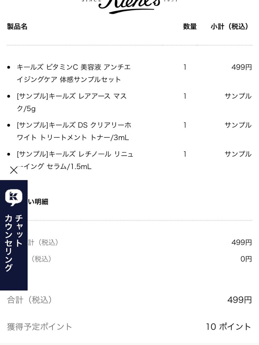 キールズ クリーム SP/Kiehl&#39;s/フェイスクリームを使ったクチコミ（3枚目）