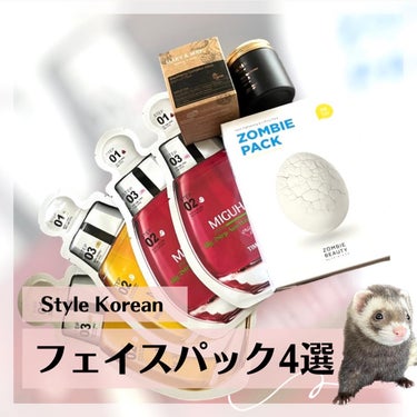 Big3 Step Anti-wrinkle Mask Pack/MIGUHARA/シートマスク・パックを使ったクチコミ（1枚目）