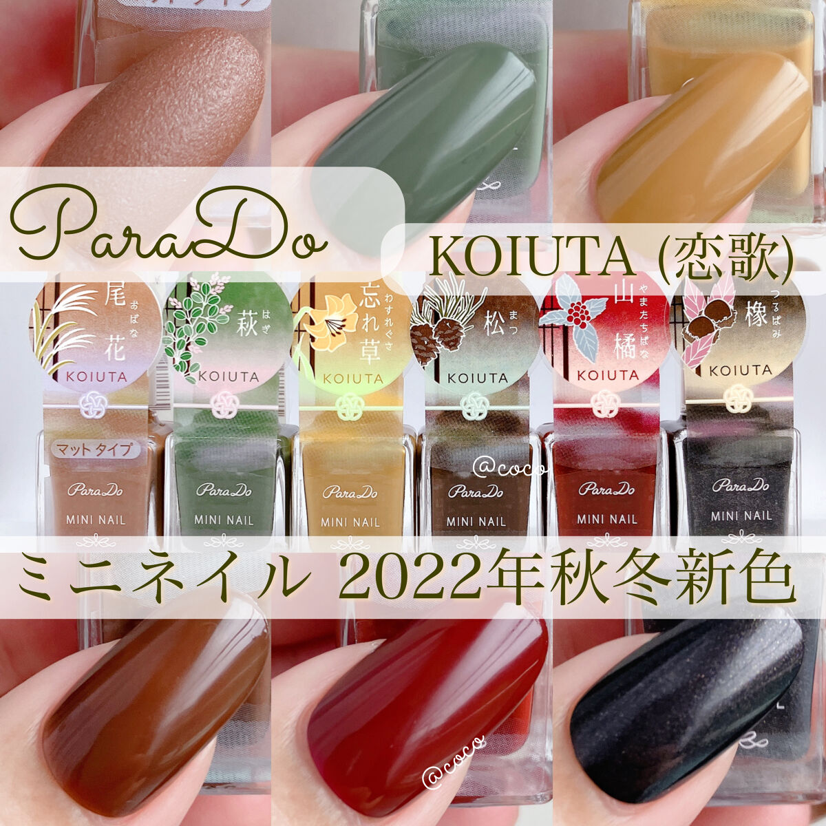 ミニネイル/パラドゥ/マニキュアを使ったクチコミ（1枚目）