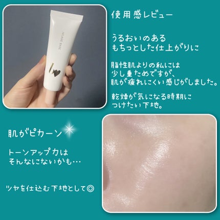 愛されベース/b idol/化粧下地を使ったクチコミ(4枚目)