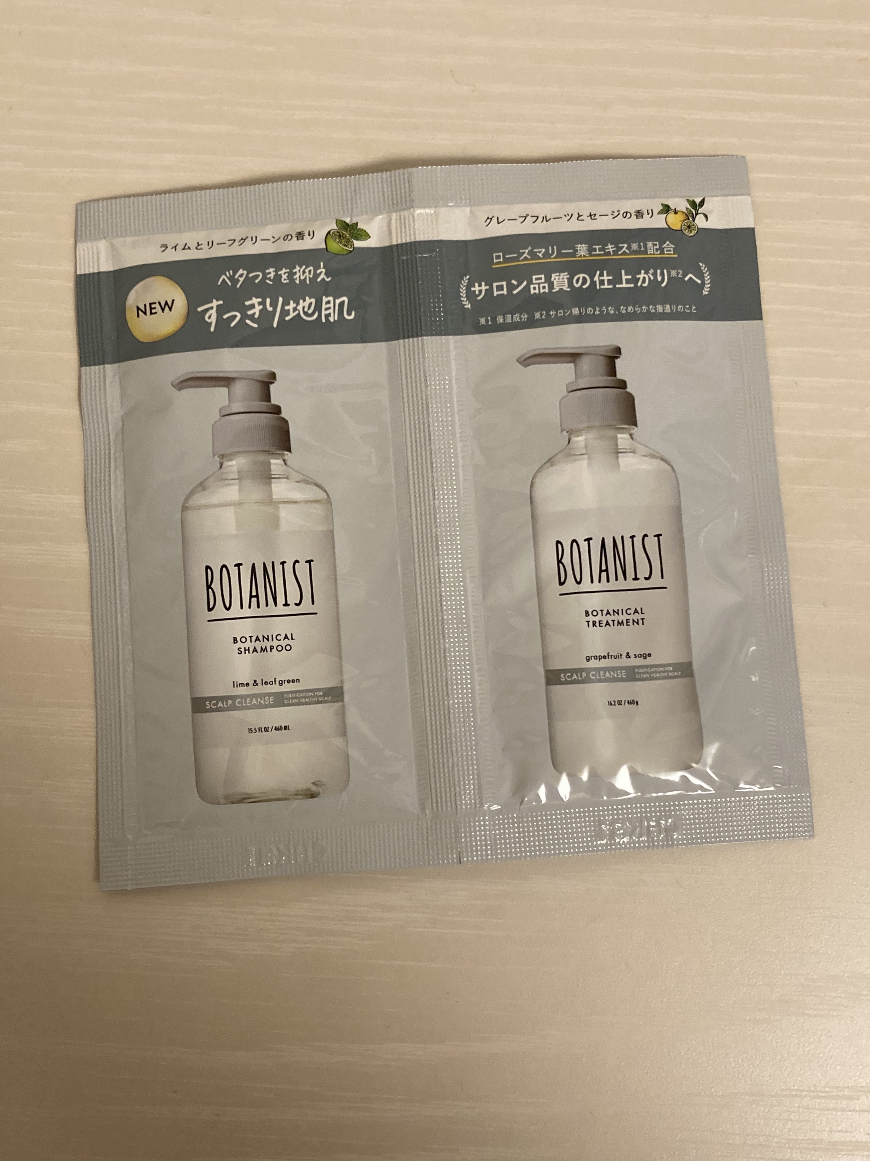 ボタニカルトリートメントスカルプクレンズ/BOTANIST/市販シャンプーを使ったクチコミ（1枚目）