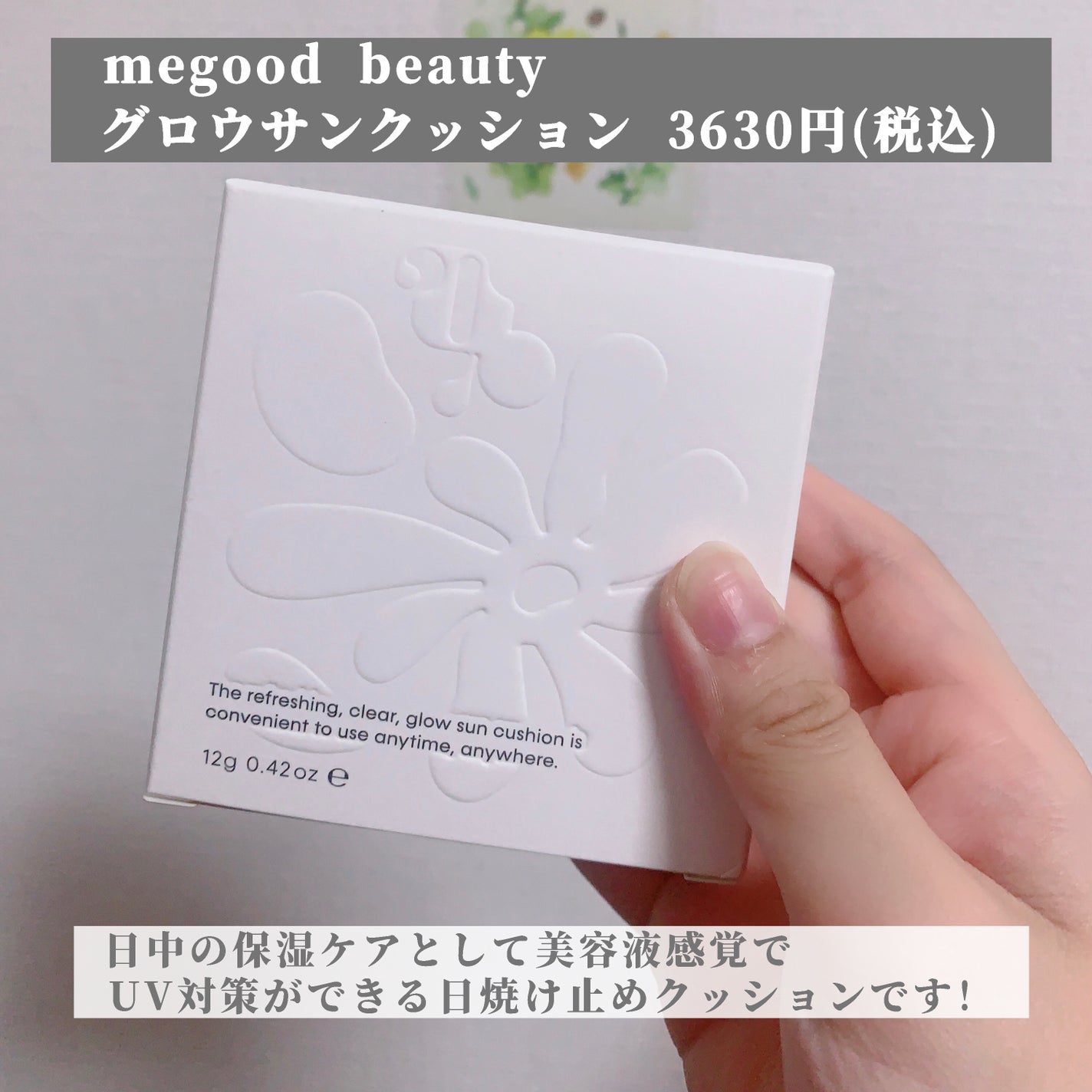 グロウ サン クッション/mgb skin/クッションファンデーションを使ったクチコミ(2枚目)