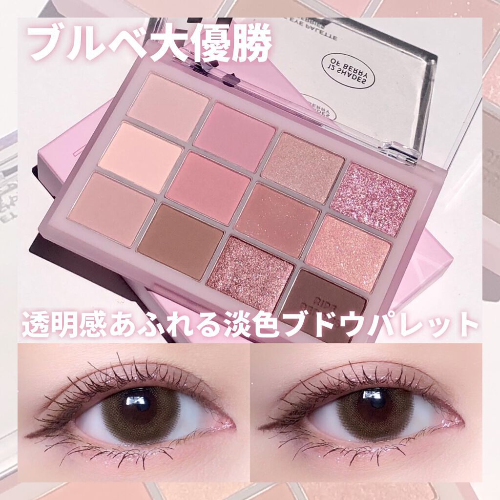 マイフェイブバイブアイパレット/HOLIKA HOLIKA/アイシャドウパレットを使ったクチコミ（1枚目）