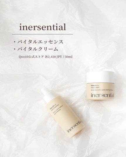 バイタルエッセンス/inersential/美容液を使ったクチコミ(1枚目)