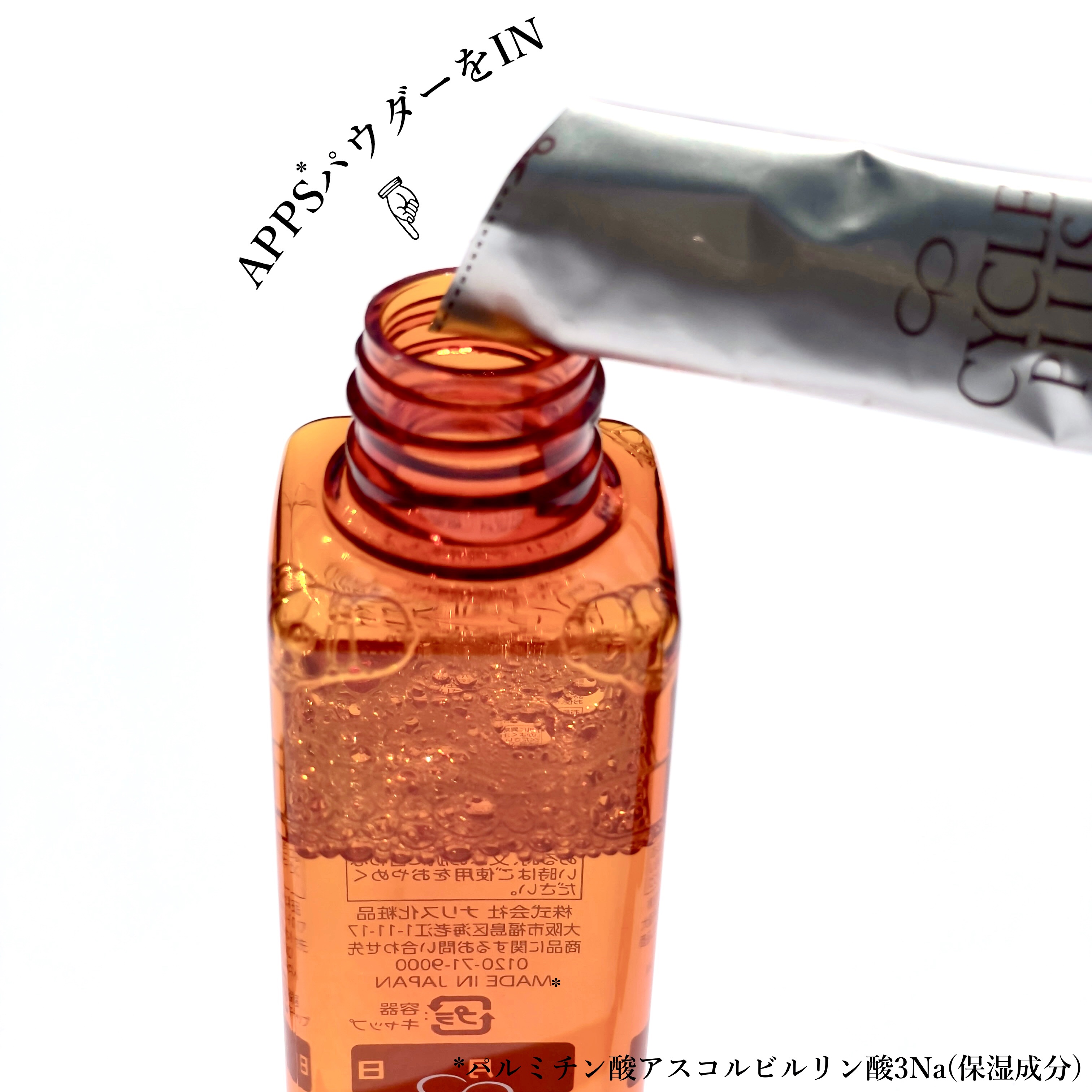 エンリッチ ローション/サイクルプラス/化粧水を使ったクチコミ（3枚目）