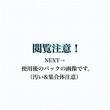 フレッシュピールオフパック/ももぷり/ピーリングを使ったクチコミ（2枚目）