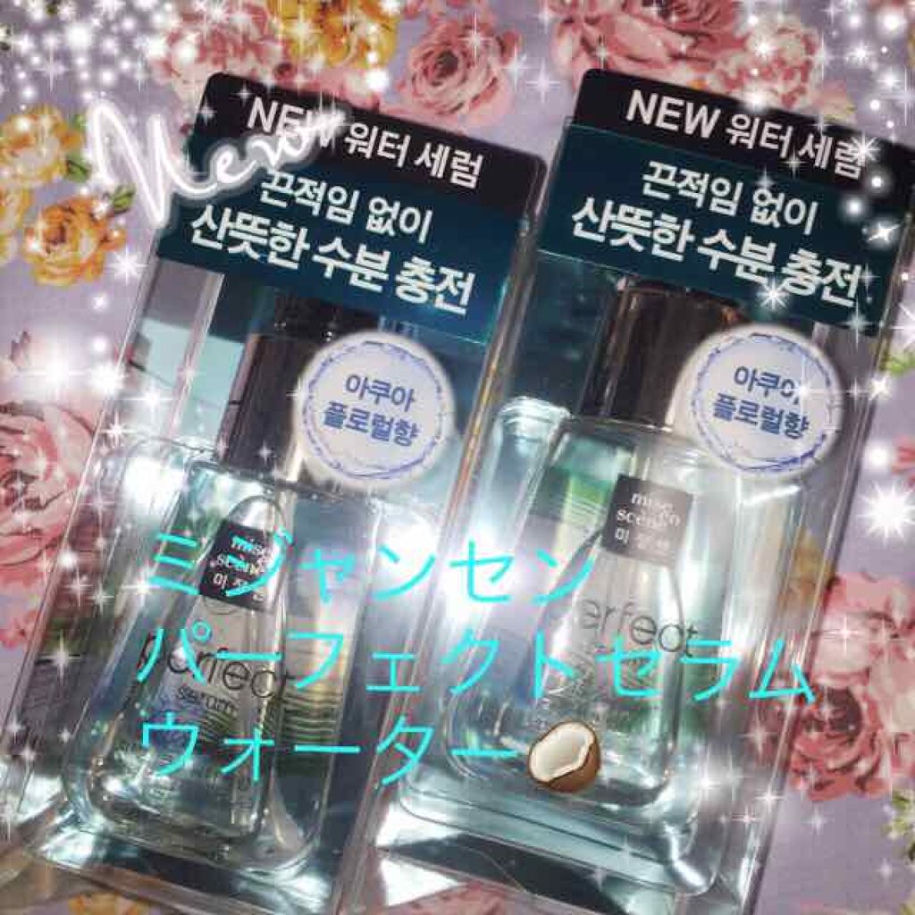 パーフェクトココウォーターセラム/miseenscene/ヘアオイルを使ったクチコミ（1枚目）