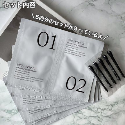 ブラックヘッドクリア2ステップノーズパッチ/DPU/シートマスク・パックを使ったクチコミ(6枚目)