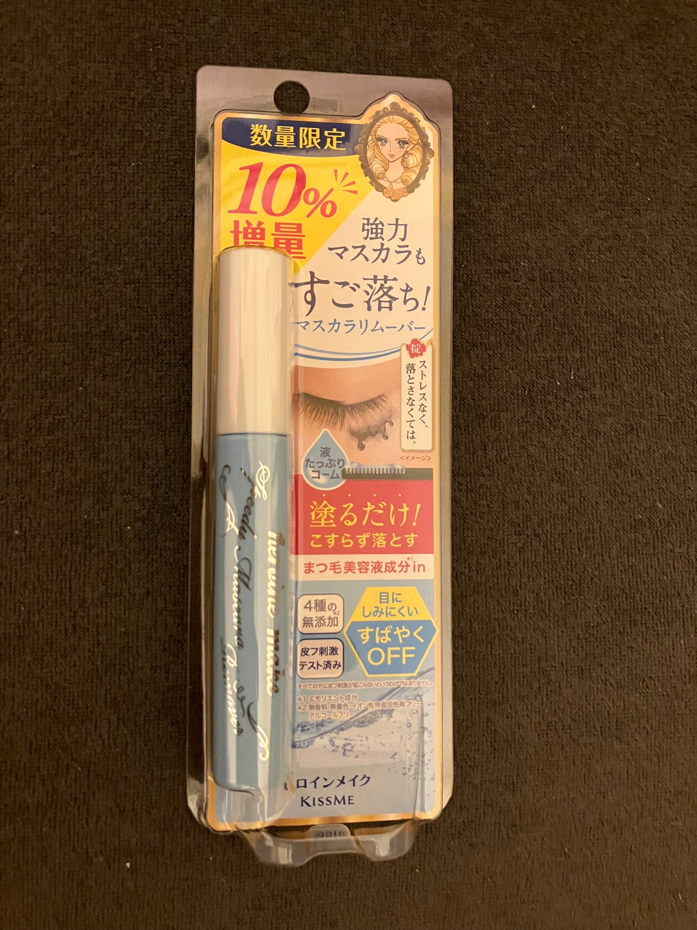 ヒロインメイクSP スピーディーマスカラリムーバー/ヒロインメイク/ポイントメイクリムーバーを使ったクチコミ(3枚目)