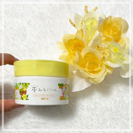 夢みるバーム ガスールブライトモイスチャー /ロゼット/クレンジングバームを使ったクチコミ(1枚目)