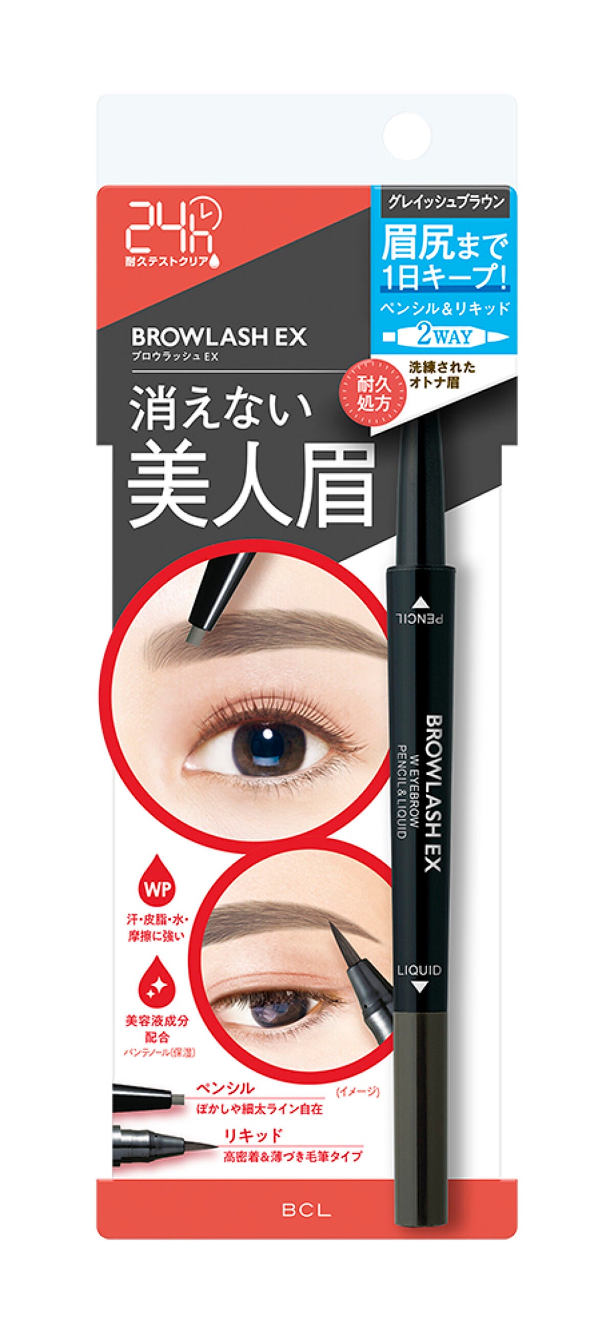 ブロウラッシュEX ウォーターストロング Wアイブロウ(ペンシル&リキッド) グレイッシュブラウン