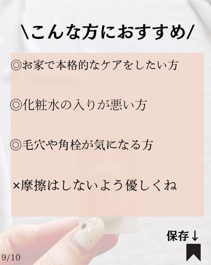 メンテナンスクレンザー/BAERO/スクラブ・ゴマージュを使ったクチコミ(9枚目)