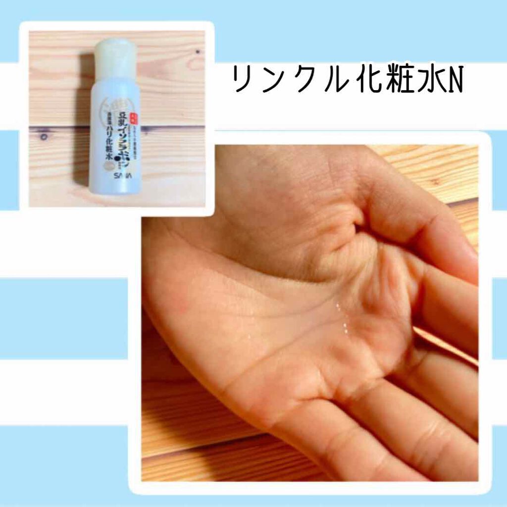 リンクル乳液 N/なめらか本舗/乳液を使ったクチコミ（3枚目）