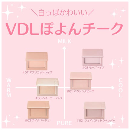 チークステイン ブラッシャー/VDL/パウダーチークを使ったクチコミ(2枚目)
