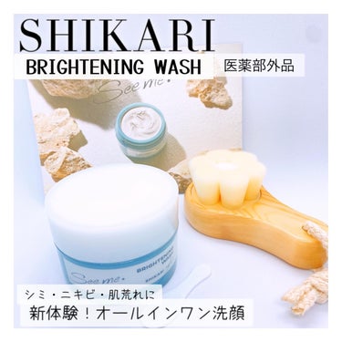 BRIGHTENING WASH/SHIKARI/その他洗顔料を使ったクチコミ（1枚目）