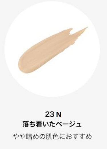 23N ベージュ