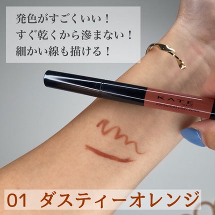 コンシャスライナーカラー/KATE/リキッドアイライナーを使ったクチコミ(2枚目)