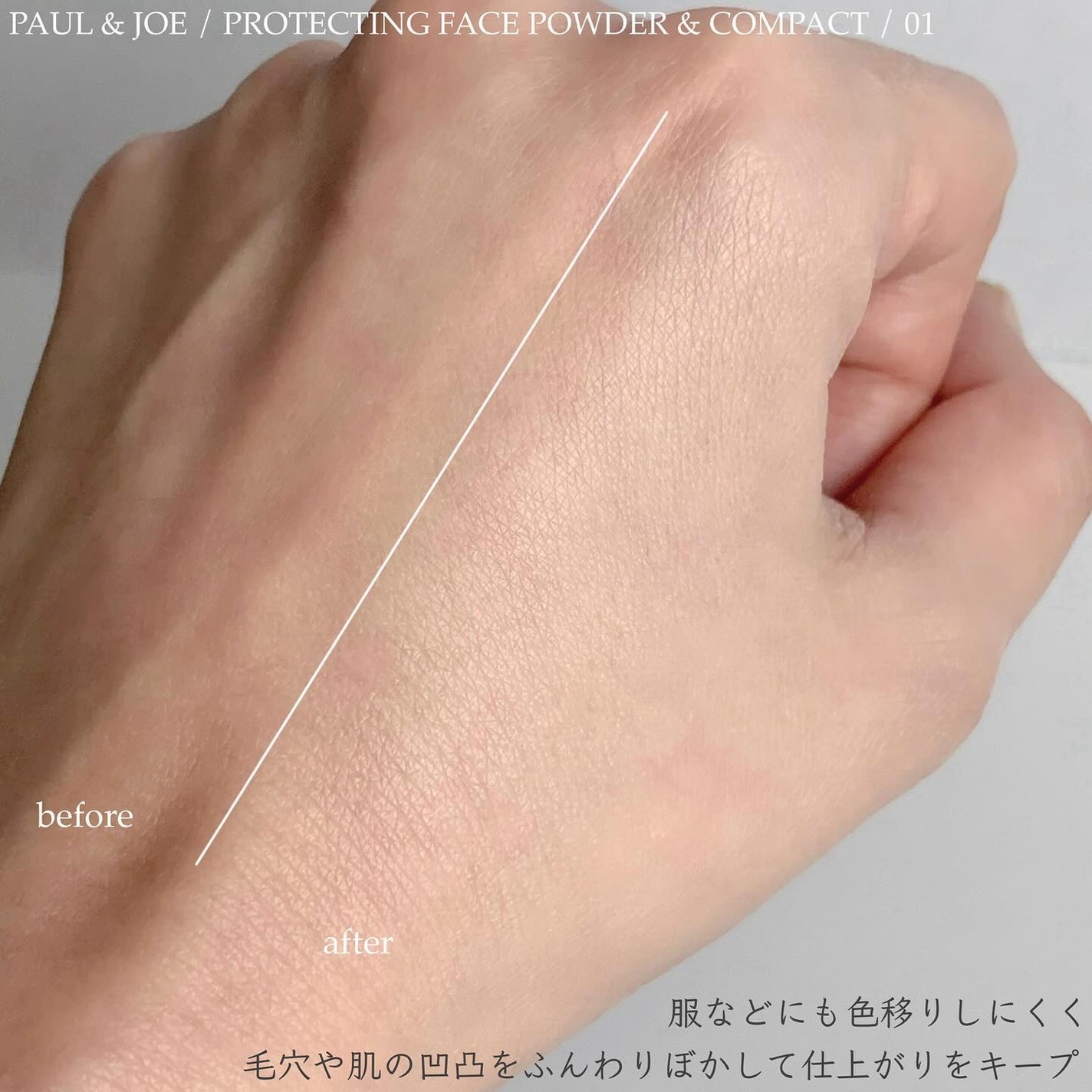 スムージング ファンデーション プライマー/PAUL & JOE BEAUTE/化粧下地を使ったクチコミ(7枚目)