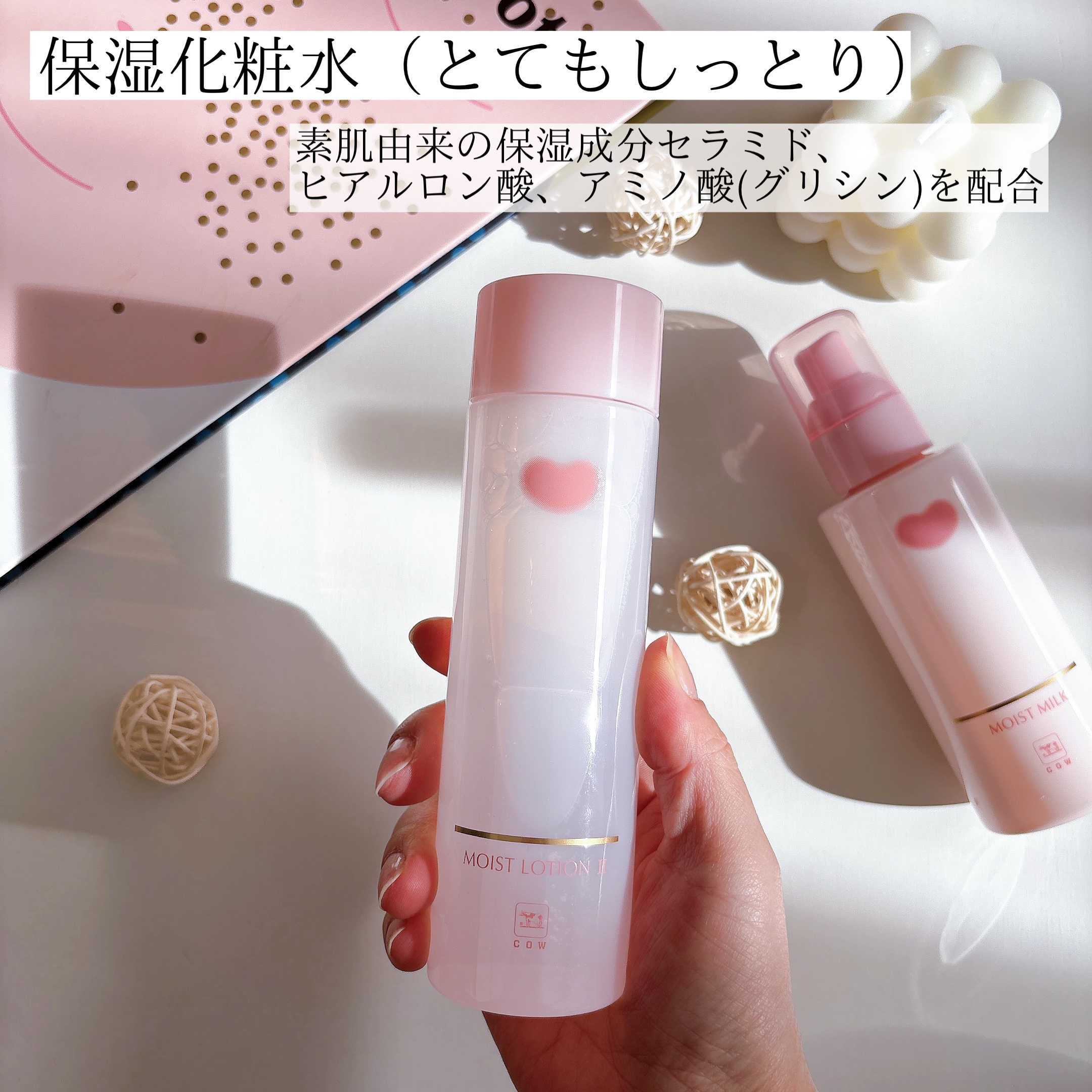 保湿化粧水 とてもしっとり/カウブランド無添加/化粧水を使ったクチコミ（3枚目）