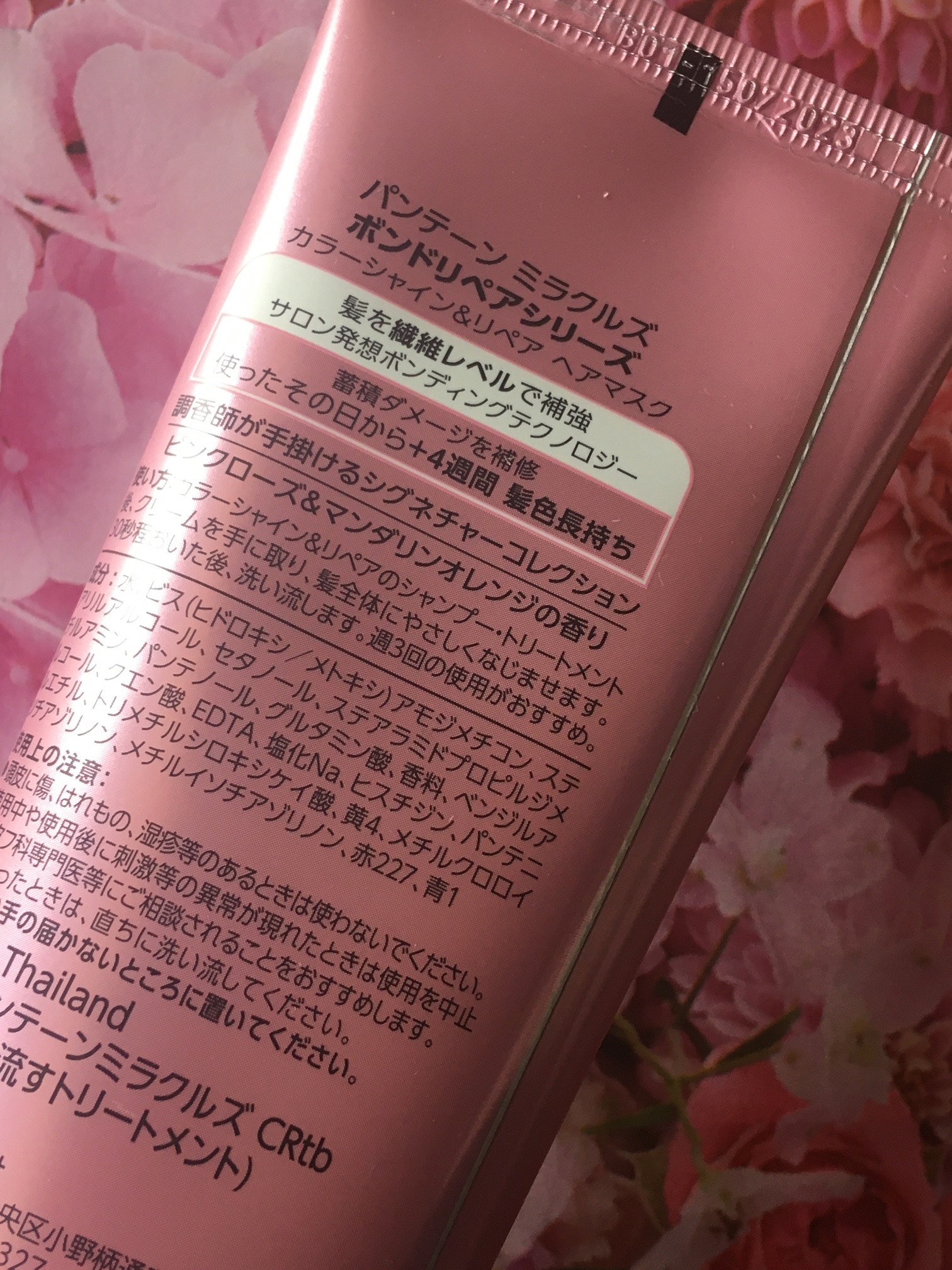 ボンドリペアシリーズ  カラーシャイン＆リペア  ヘアマスク/パンテーン/ヘアマスク・ヘアパックを使ったクチコミ（3枚目）