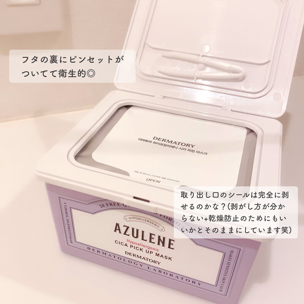 ハイポアラジェニックシカピックアップマスク/Dermatory/シートマスク・パックを使ったクチコミ（2枚目）