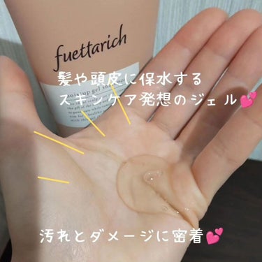 モイストアップ ジェル シャンプー/トリートメント/fuettarich (フエッタリッチ)/シャンプー・コンディショナーを使ったクチコミ（3枚目）