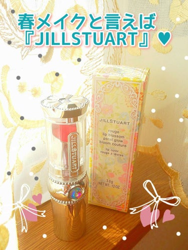 ルージュ リップブロッサム ペタルグロウ 105 tulip dew〈限定〉/JILL STUART/口紅を使ったクチコミ（2枚目）