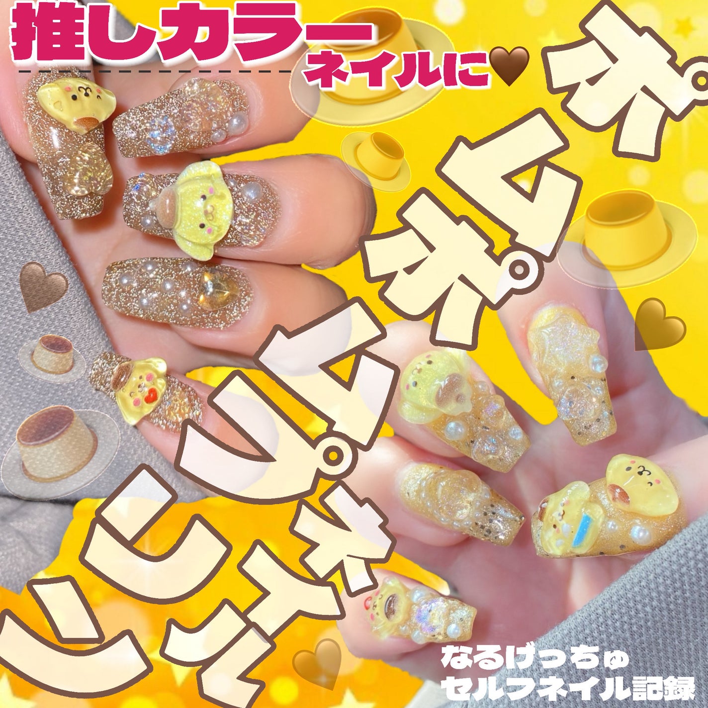 ネイルタウンジェル フラッシュジェル/NAILTOWN/ジェルネイルを使ったクチコミ(1枚目)