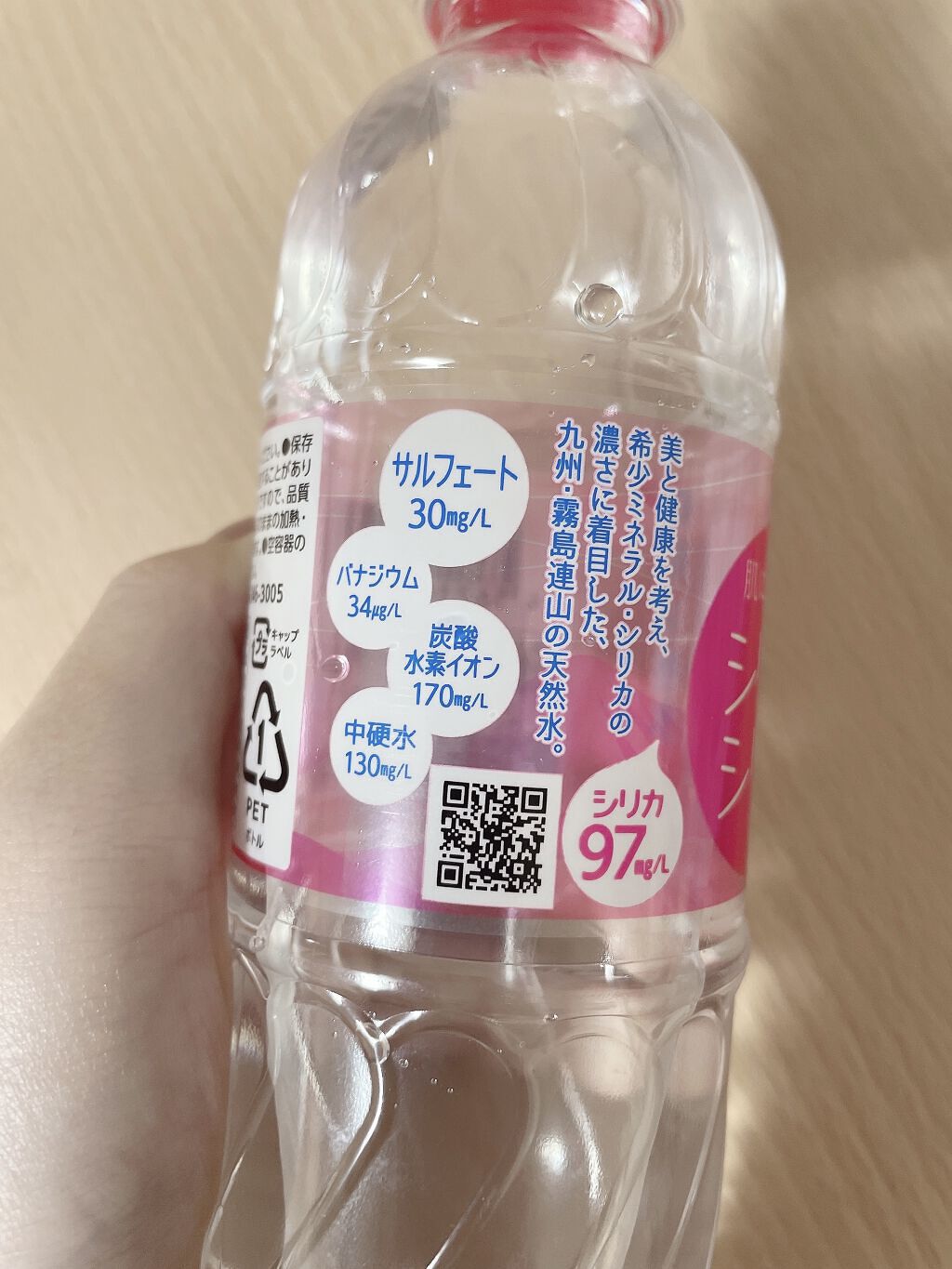 シリカシリカ/美いね!/ミネラルウォーターを使ったクチコミ（2枚目）