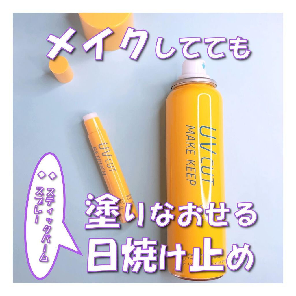 UVカット＆メイクキープスプレー+ /shushupa!/日焼け止めミスト・スプレーを使ったクチコミ（1枚目）