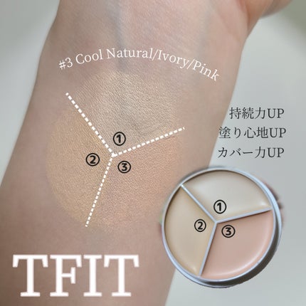 カバーアッププロコンシーラー/TFIT/パレットコンシーラーを使ったクチコミ(2枚目)