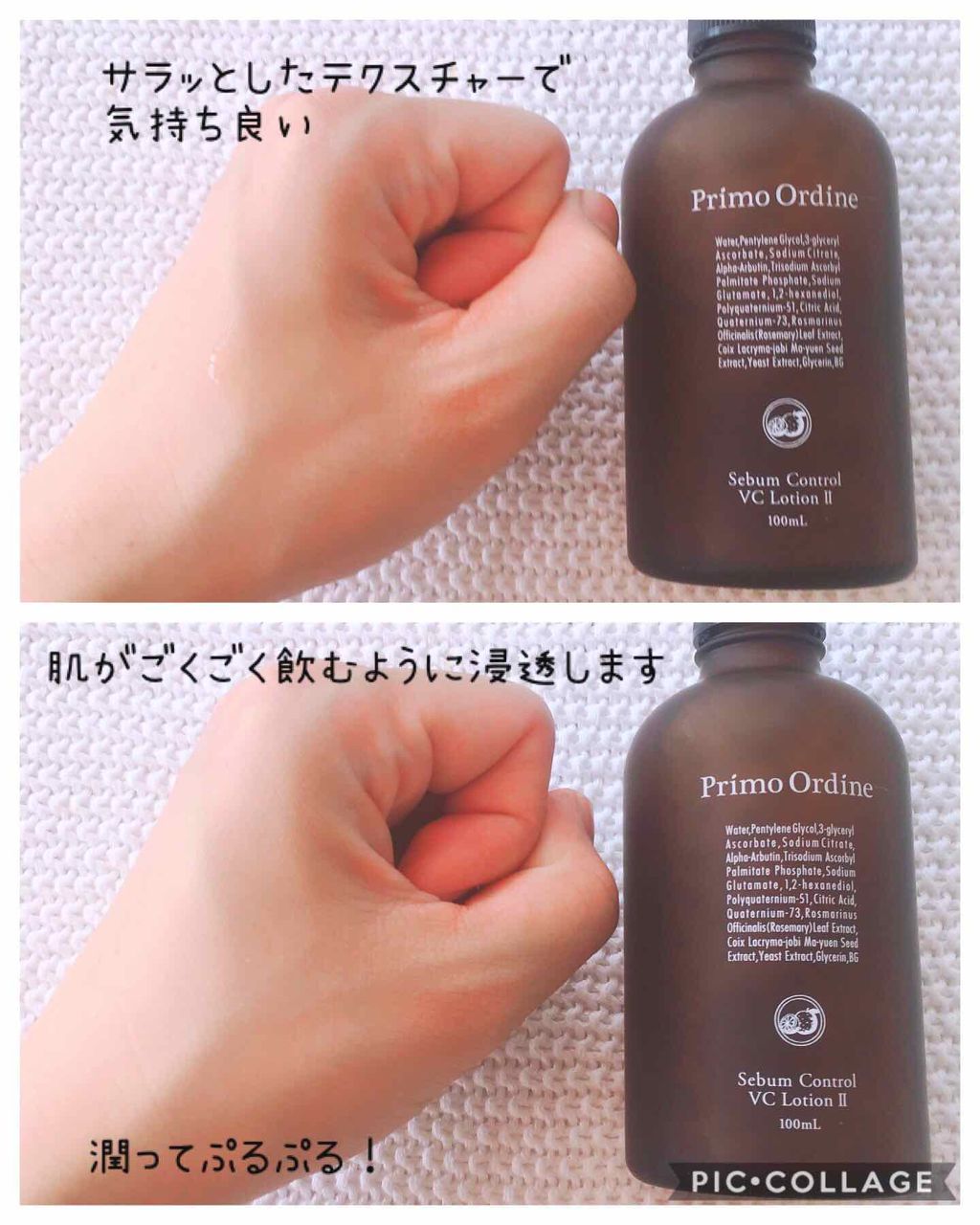 シーバムコントロールVCローションII/プリモディーネ/化粧水を使ったクチコミ(3枚目)