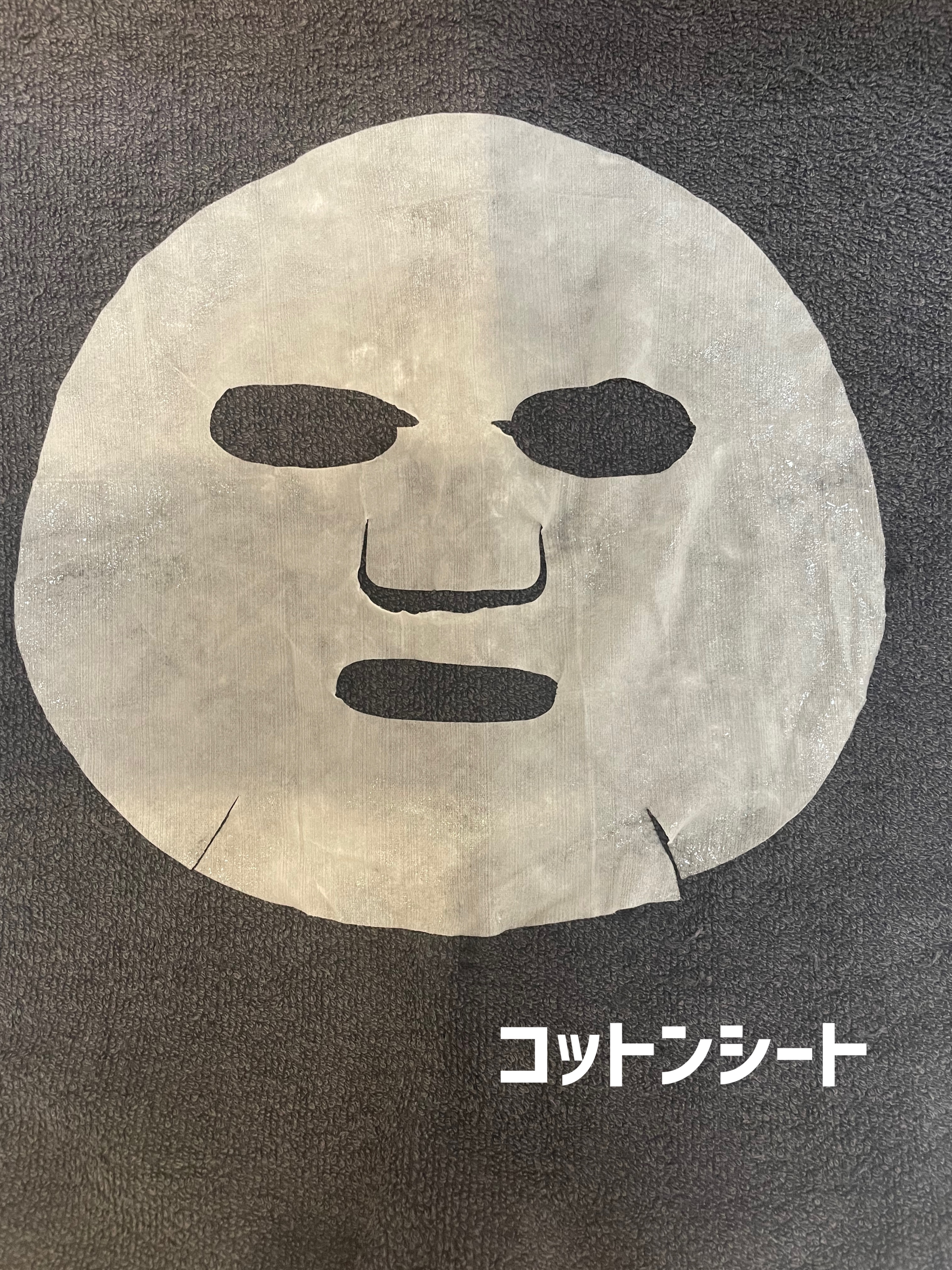 ビタ ジェニックゼリーマスク/BANOBAGI/シートマスク・パックを使ったクチコミ（3枚目）