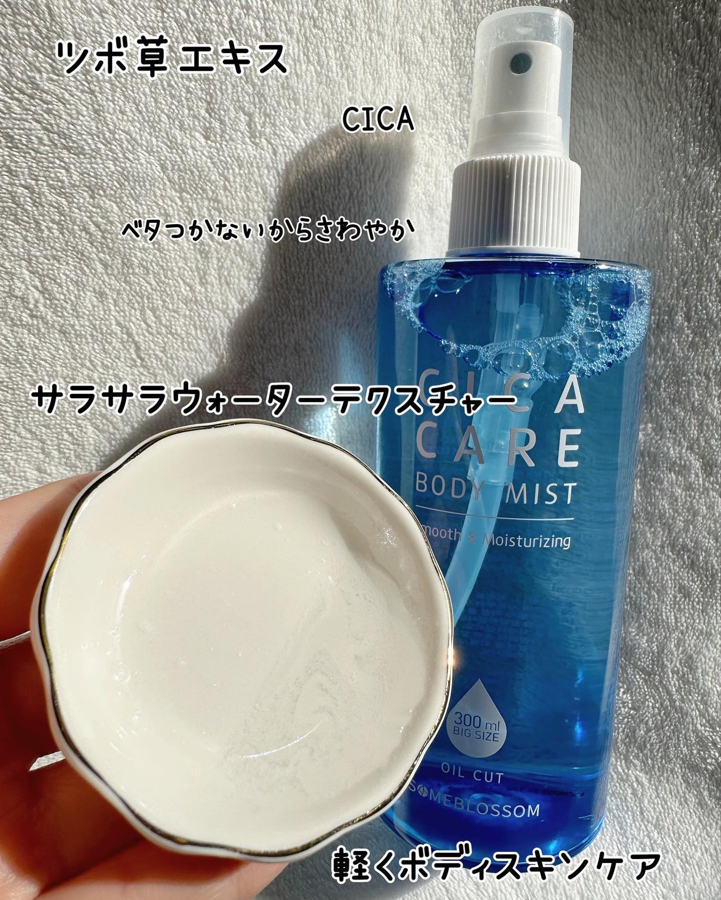 CICAケア ボディミスト/someblossom/ミスト状化粧水を使ったクチコミ(6枚目)