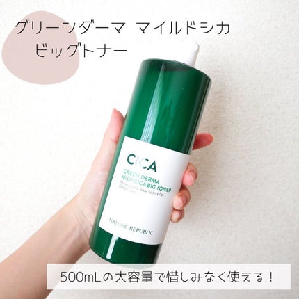 グリーン ダーマCICAビックトナー/ネイチャーリパブリック/化粧水を使ったクチコミ(5枚目)