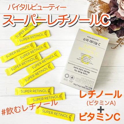 スーパーレチノールC/VITALBEAUTIE/美容サプリメントを使ったクチコミ(2枚目)