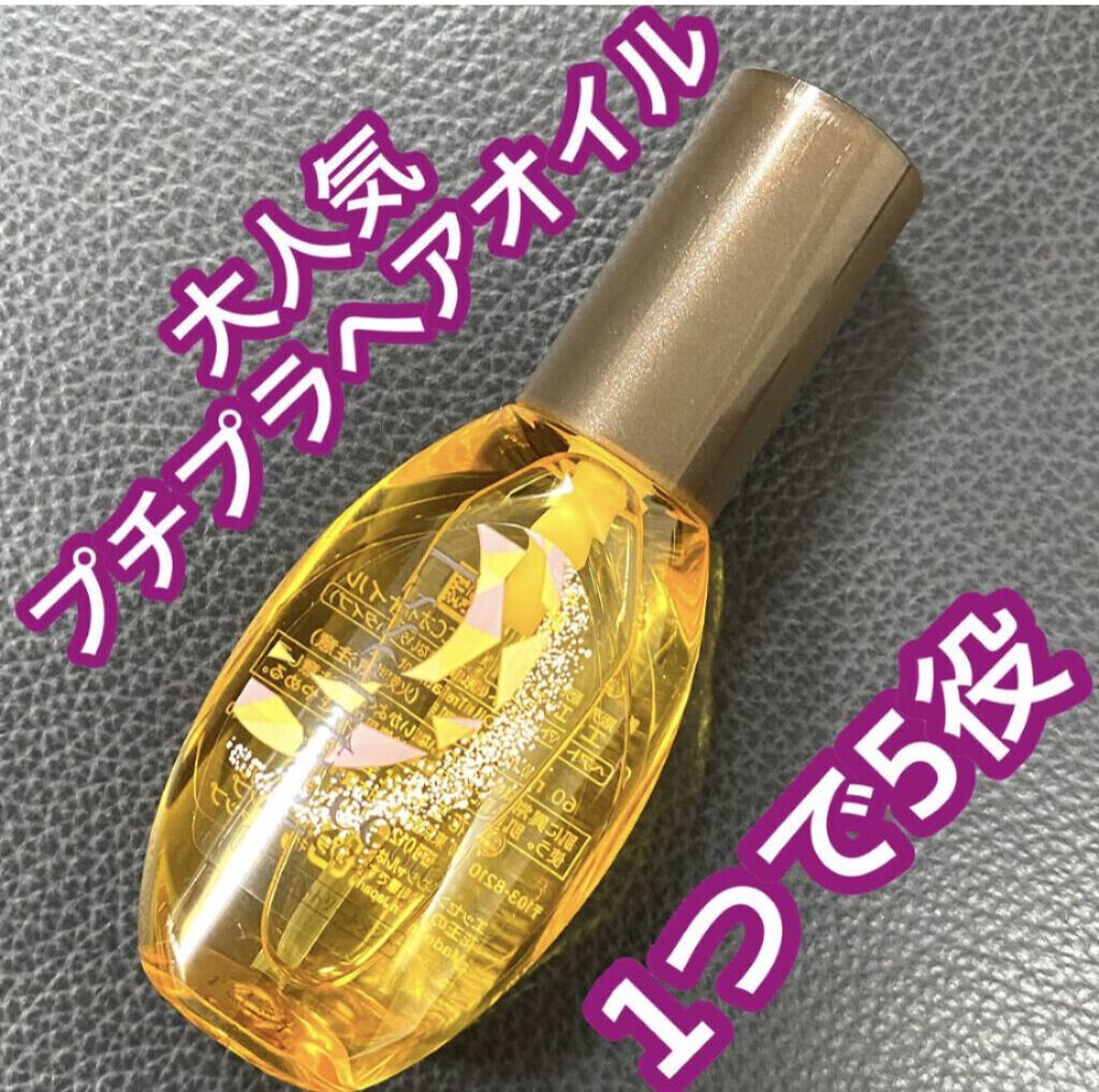 CCオイル/エッセンシャル/ヘアオイルを使ったクチコミ（1枚目）