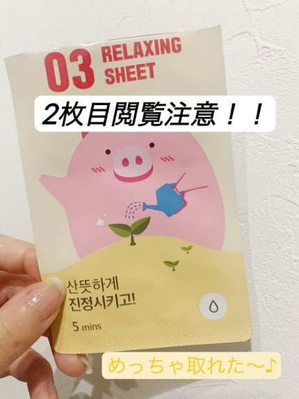 ピギーノーズストリップ/MEFACTORY/シートマスク・パックを使ったクチコミ(1枚目)