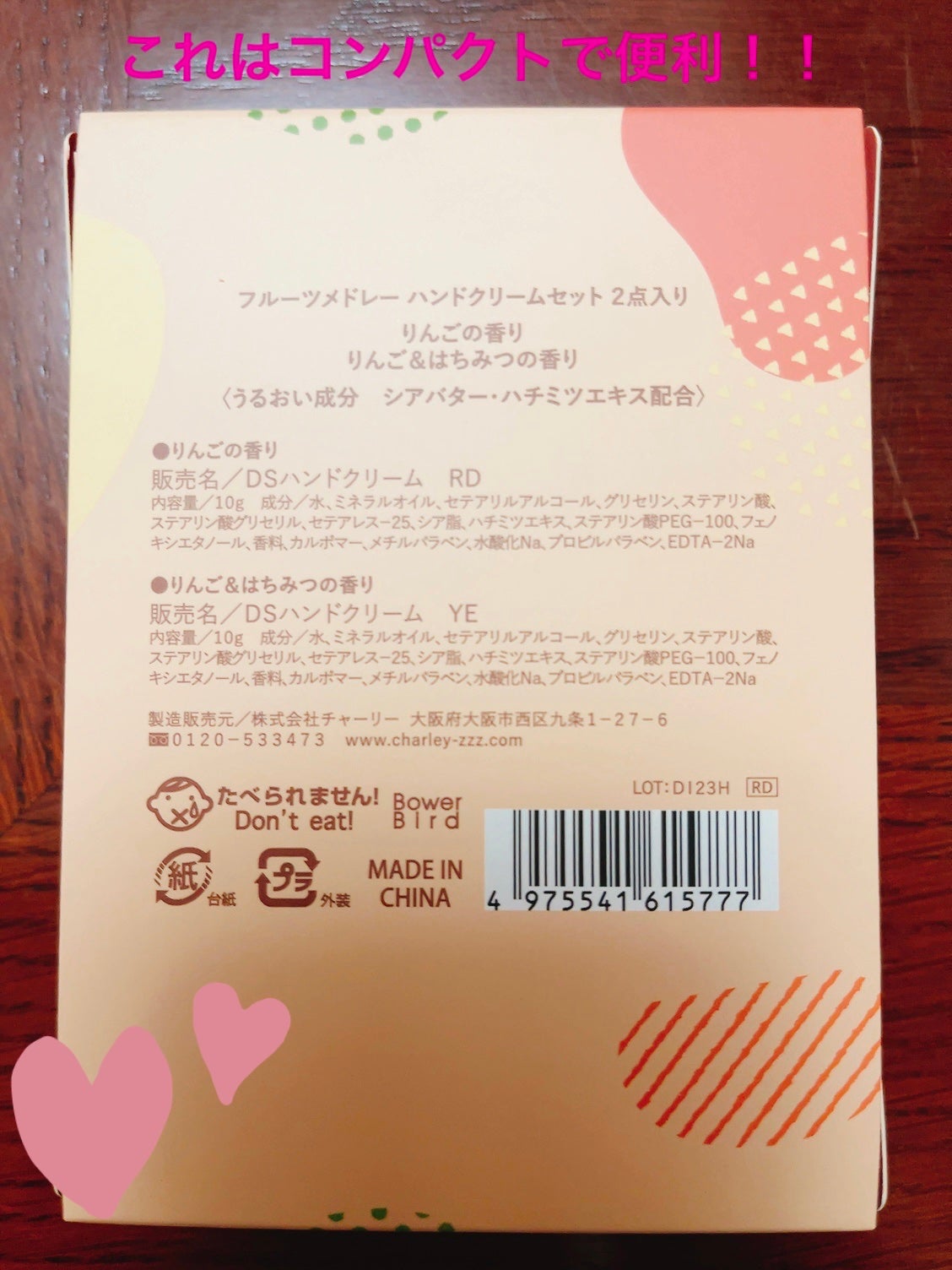 ジルスチュアート リラックス ハンドクリーム/JILL STUART/ハンドクリームを使ったクチコミ(2枚目)