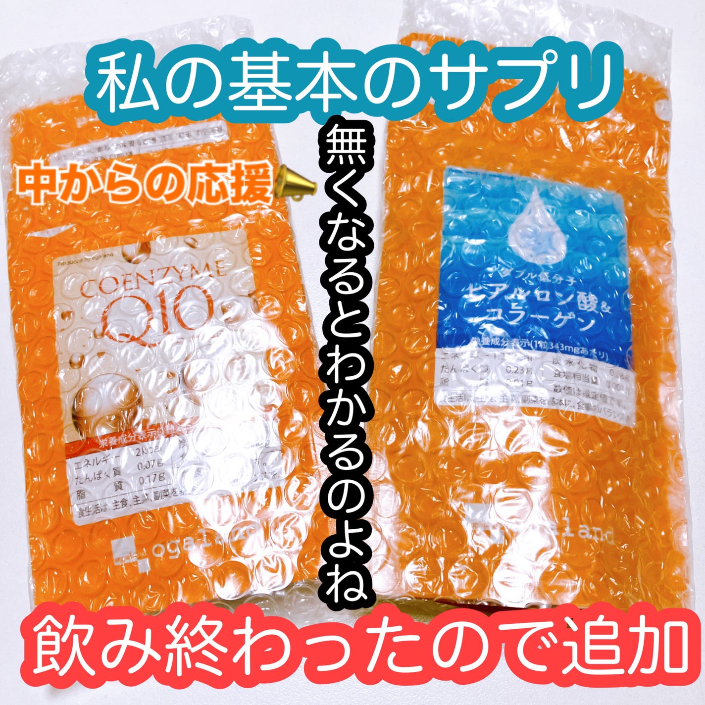 W低分子ヒアルロン酸&コラーゲン/オーガランド/美容サプリメントを使ったクチコミ(1枚目)