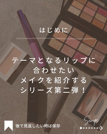 アフターグロー アイシャドーパレット/NARS/アイシャドウパレットを使ったクチコミ（2枚目）