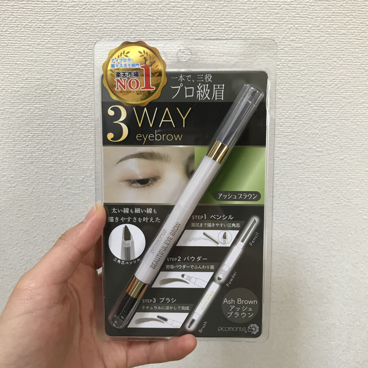DE 3WAYアイブロウ/ピコモンテ/アイブロウペンシルを使ったクチコミ（1枚目）