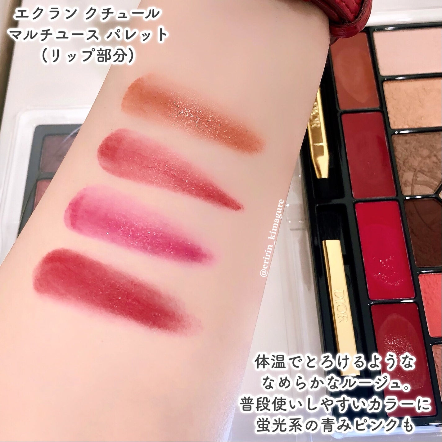 Diorのマルチパレット エクラン クチュール マルチユース Diorのマルチパレット エクラン クチュール マルチユース