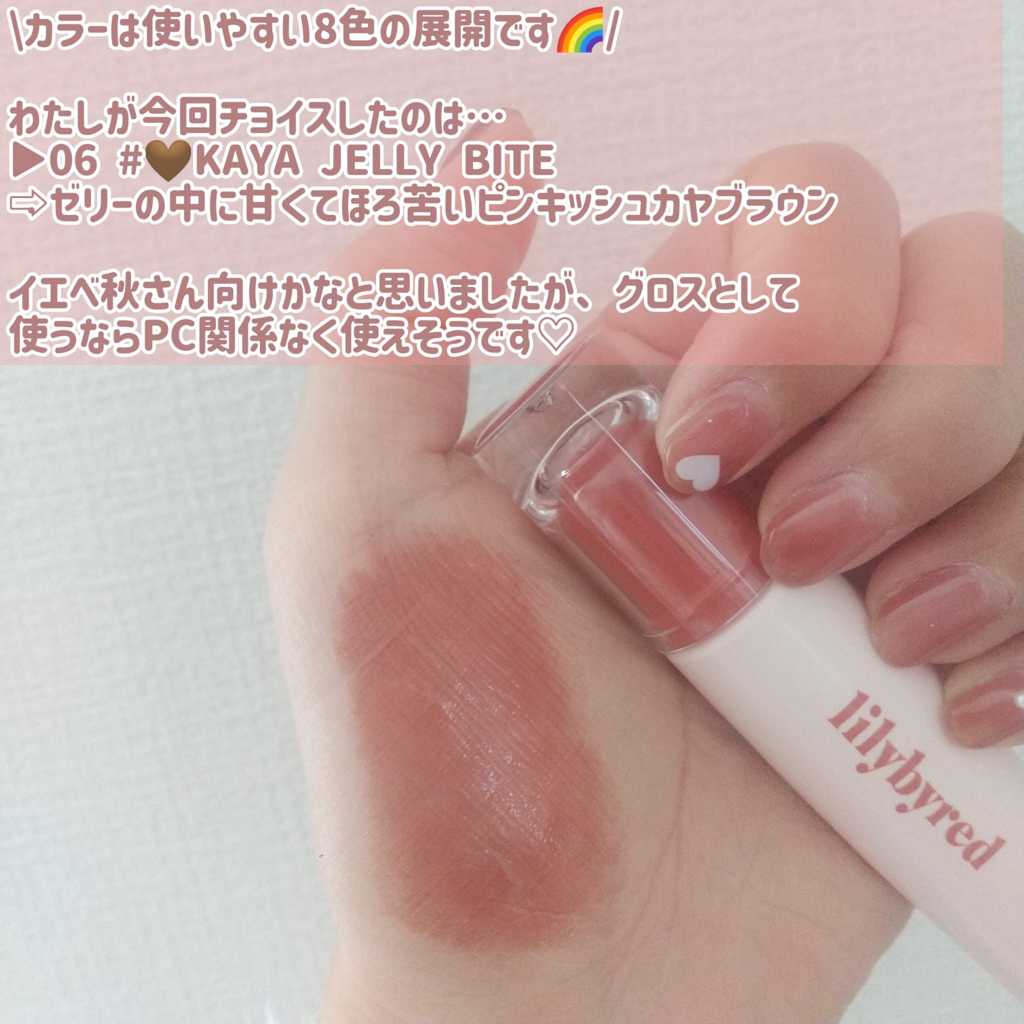 Tangle Jelly Balm/lilybyred/口紅を使ったクチコミ（3枚目）