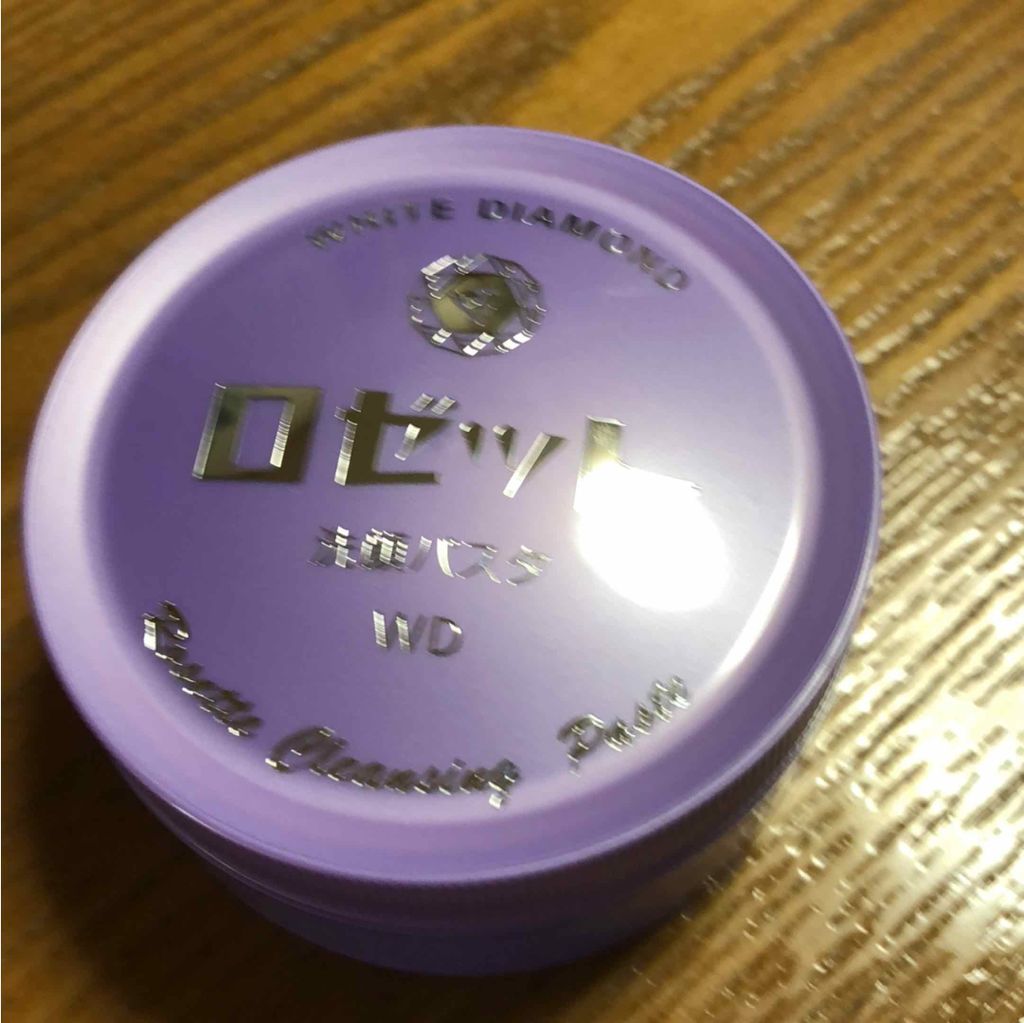 ロゼット洗顔パスタ ホワイトダイヤ/ロゼット/洗顔フォームを使ったクチコミ（1枚目）