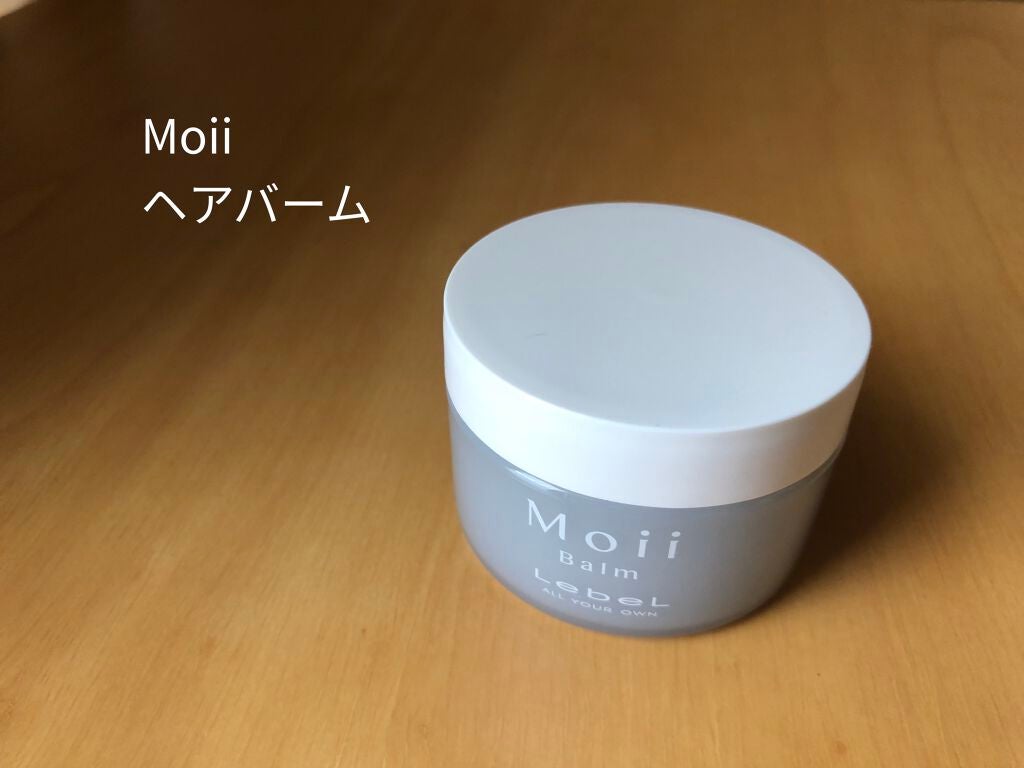 モイ バーム ウォークインフォレスト/LebeL/ヘアバームを使ったクチコミ(1枚目)