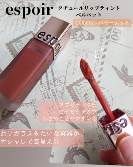 クチュールリップティントベルベット/espoir/リップティントを使ったクチコミ(2枚目)