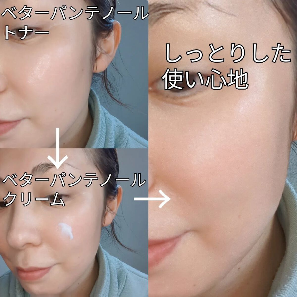 ベタ-パンテノールトナー/SOME BY MI/化粧水を使ったクチコミ（3枚目）