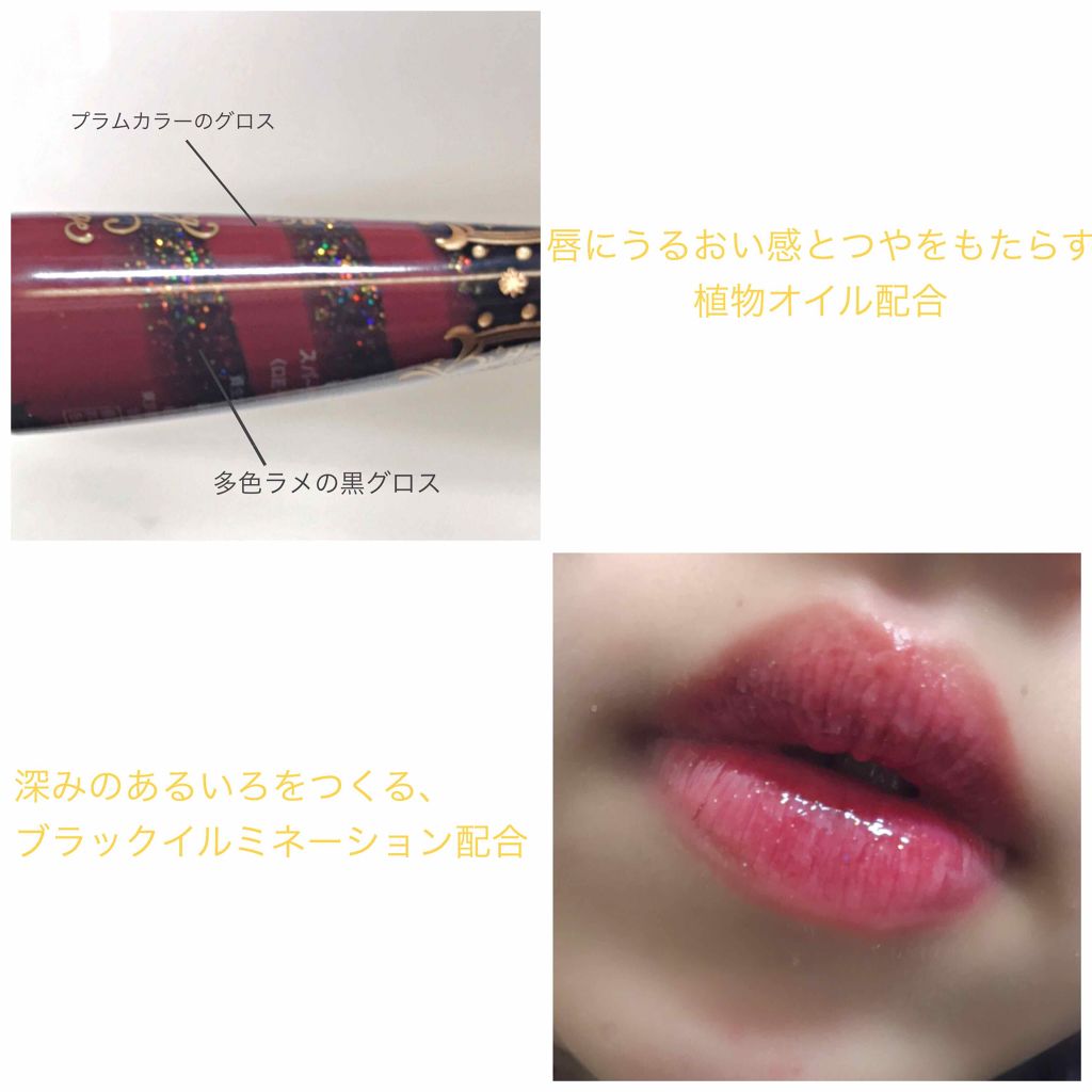 スパークリングツイストルージュ/MAJOLICA MAJORCA/リップグロスを使ったクチコミ(3枚目)