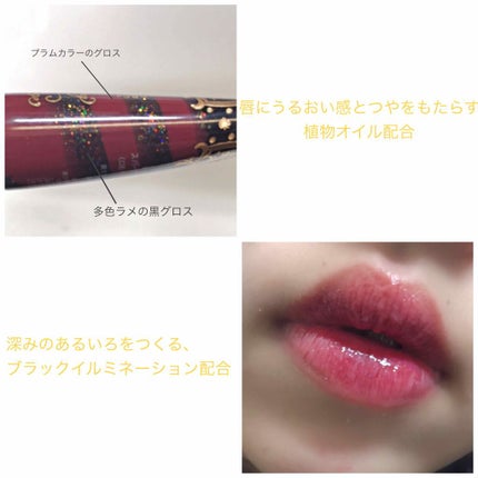 スパークリングツイストルージュ 07 真夜中のプラム/MAJOLICA MAJORCA/リップグロスを使ったクチコミ(3枚目)